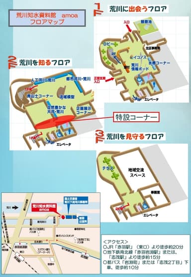 土木の日リーフレット裏