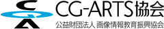 “新しいメディア表現と対峙する次代の才能が選出”
19th 学生CGコンテスト受賞作品決定　
映像、ガジェット、インタラクティブアート、バイオアート…