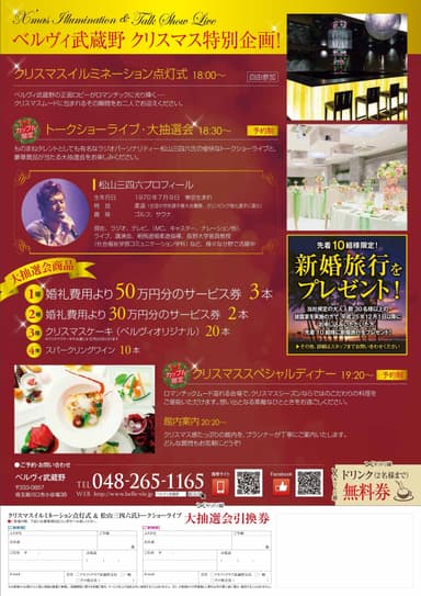 チラシ画像2