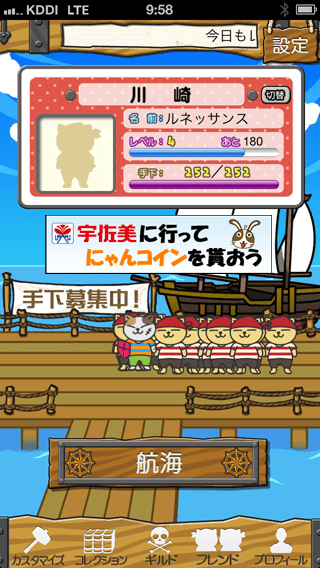 バナーでイベントをお知らせ