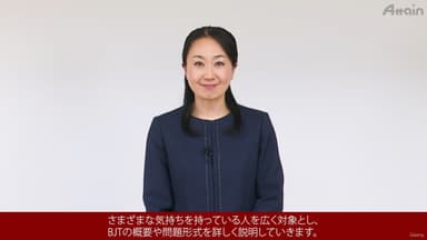 「BJTビジネス日本語能力テスト完全ガイド」字幕サンプル