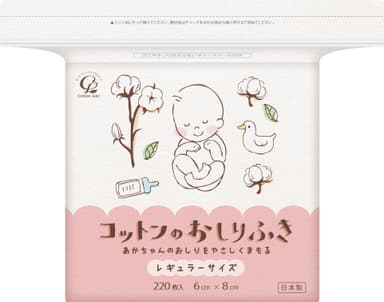 コットンのおしりふきレギュラーサイズ220枚