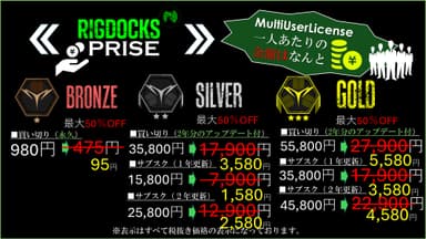 SALE価格