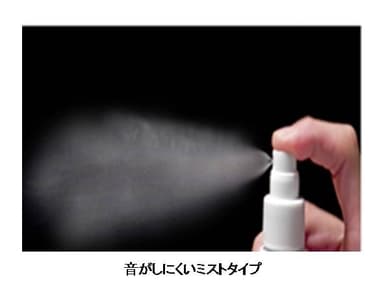 音がしにくいミストタイプ