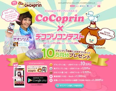 特設サイトトップページ