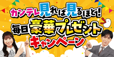 キャンペーンロゴ２