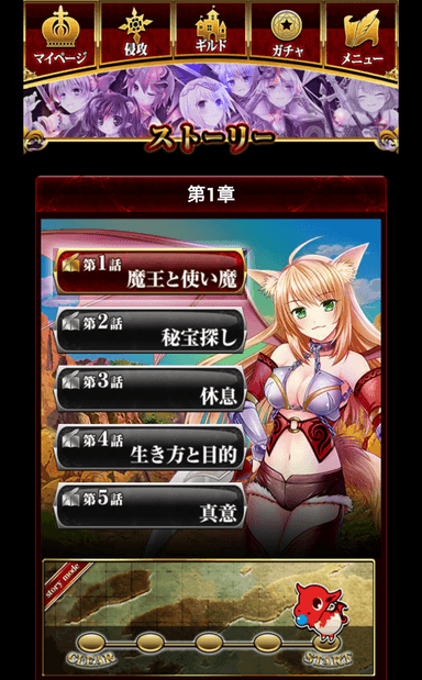 姫奪!!デモンズサーガ　新「ストーリー」モード