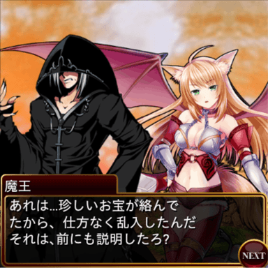 姫奪!!デモンズサーガ　新「ストーリー」モード