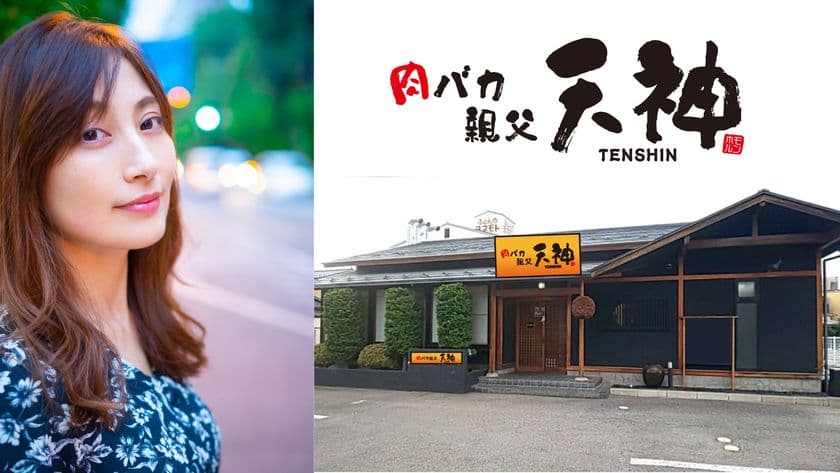 福島県郡山市・新鮮ホルモン焼肉
「肉バカ親父 天神」が9月6日にグランドオープン！
モデル・タレントの熊田曜子さんが1日限定の特別店長に就任！