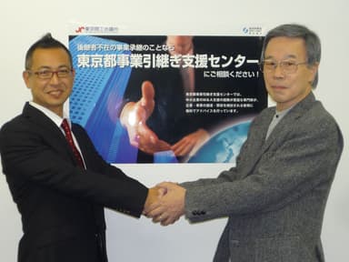 成約時の両代表