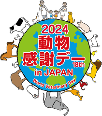 公益社団法人 日本獣医師会