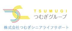株式会社つむぎシニアライフサポート、司法書士法人つむぎ
