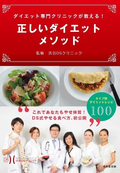 私たちが、あなたをやせさせます！