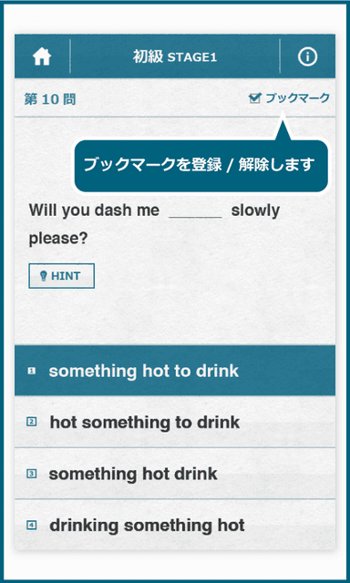 問題画面