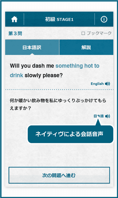 解説画面