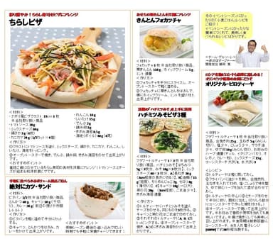 小麦ごはんレシピ紹介その1