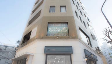 ヘッドスパ専門店ひとときのしずく