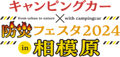 神奈川キャンピングカーフェア実行委員会
