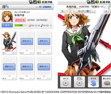 「嫁コレ」に追加されたキャラクター