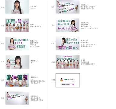 CMストーリーボード