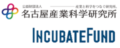 公益財団法人 名古屋産業科学研究所 中部TLO、インキュベイトファンド株式会社