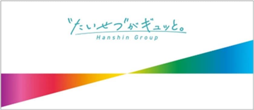 神戸三宮駅-元町駅間に設定している
特定運賃を変更します