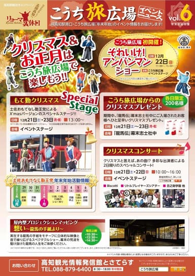 イベントチラシ表