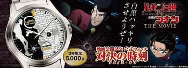 ルパコナ映画公式ウォッチ
