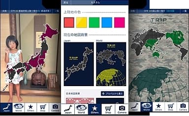 地図画面を自由にカスタマイズ