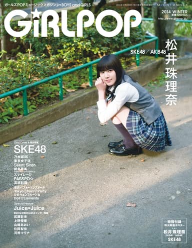 GiRLPOP 2014 WINTER