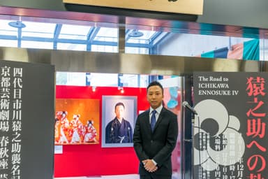 猿之助展示会