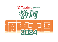 痛車天国プロジェクト