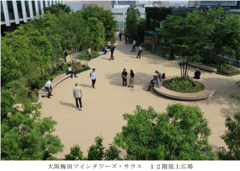「大阪梅田ツインタワーズ・サウス」が
環境省「自然共生サイト」に認定されました