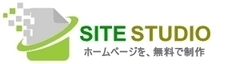 SIONが、スマホ・タブレットにも対応した制作費無料の
ホームページ制作サービス「サイトスタジオ」を開始