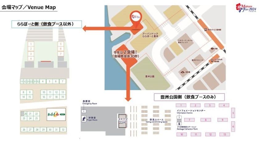 11月2日・3日開催の日本最大級のマレーシアイベント
「マレーシアフェア2024東京」プログラムやブースを公開！