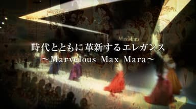 時代とともに革新するエレガンス