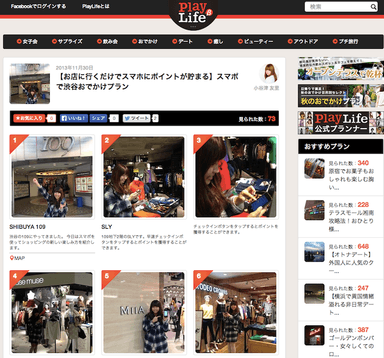 PlayLifeサイトイメージ