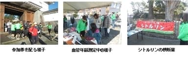 シトルリン研究会ブースの様子1