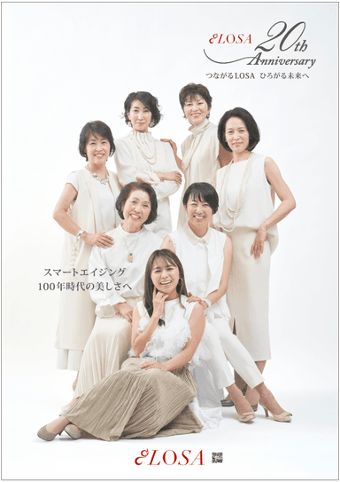 20周年記念ポスター