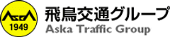 飛鳥交通株式会社