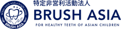 NPO法人Brush ASIA