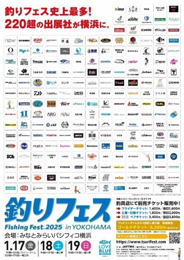 “釣り業界最大級のイベント”　
過去最大！227社が出展する“釣りの祭典”　
『釣りフェス2025 in Yokohama』開催のご案内！
～11月1日(金)よりチケットの前売販売を開始～