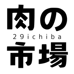 A4・A5ランク国産黒毛和牛を安心・安全にお届け！
ECサイト 「オーエムツー 肉の市場」オープン