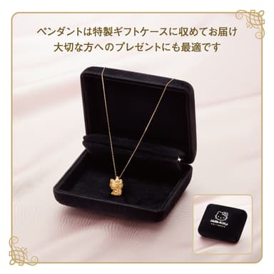 キティ純金ペンダントケース