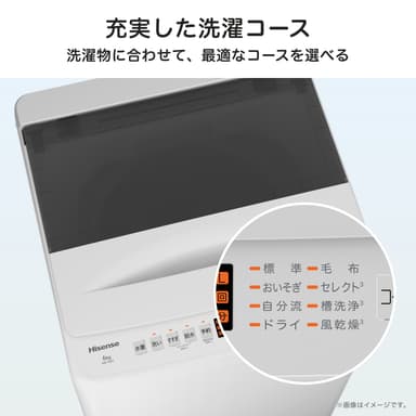 充実した洗濯コース