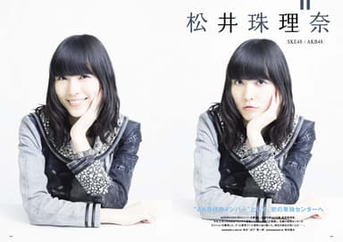 松井珠理奈