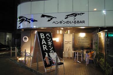 ペンギンのいるバー入り口です