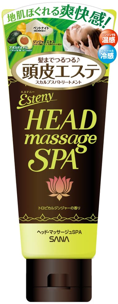 エステニー ヘッド・マッサージュＳＰＡ 150g 1,100 円（税抜）