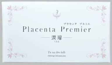 『プラセンタ・プルミエ　潤瑠(うるる)』 パッケージ
