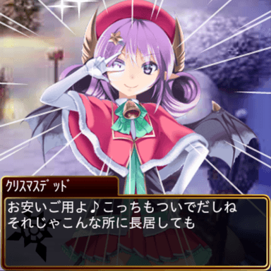 クリスマスデッド